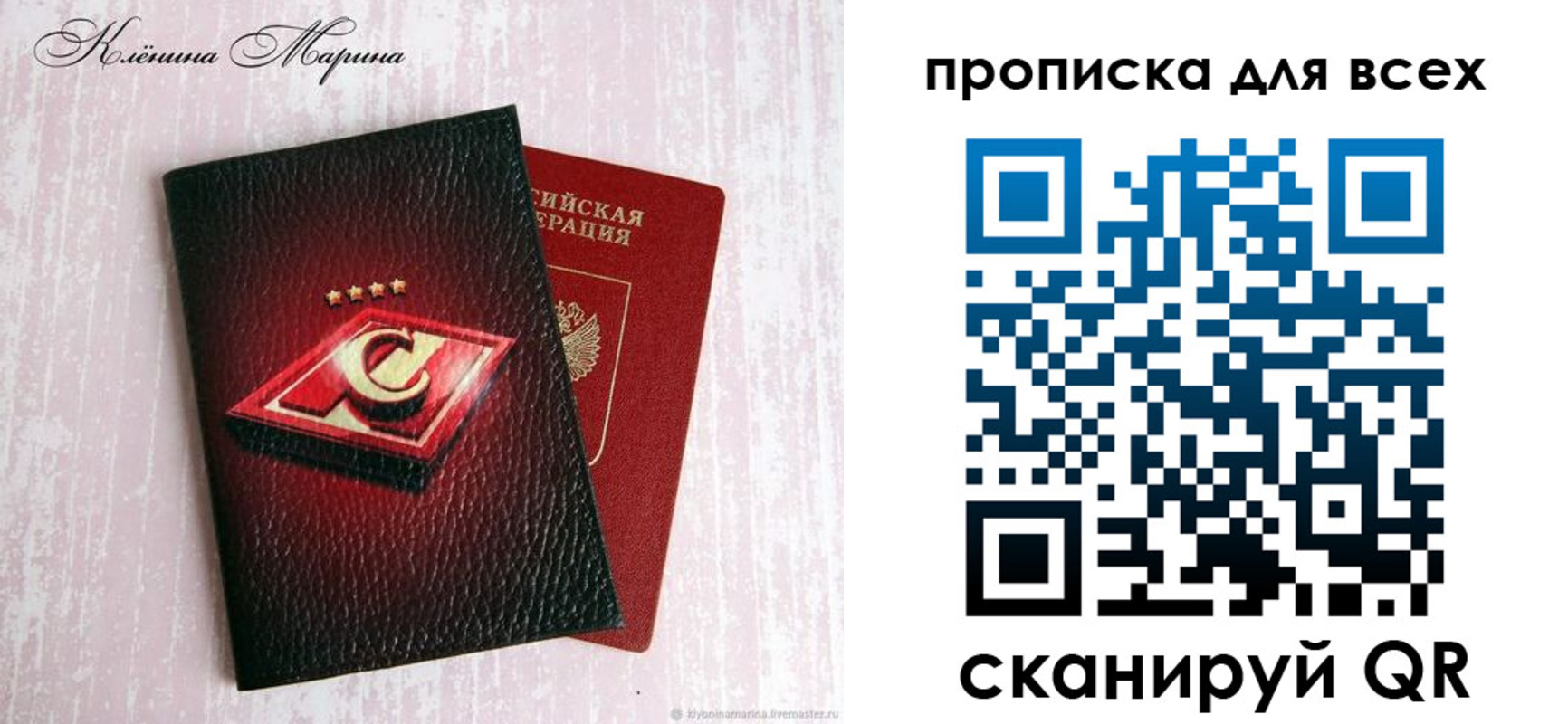 временная регистрация 2025 в Владивостоке