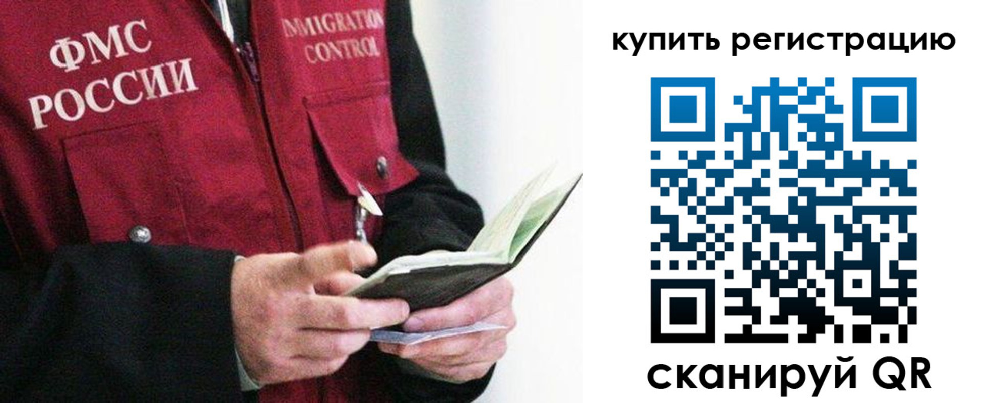 прописка для кредита в Владивостоке