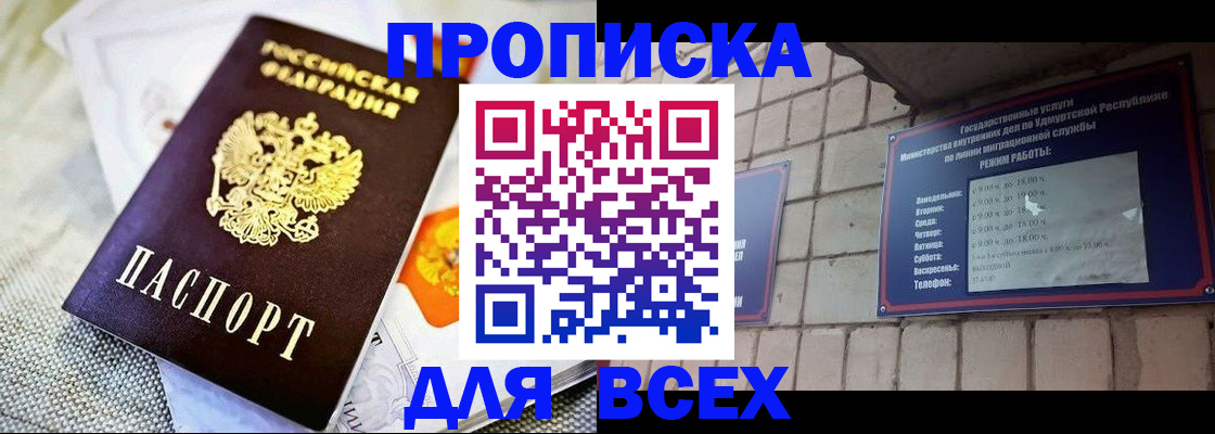 пропишу в квартире в Владивостоке