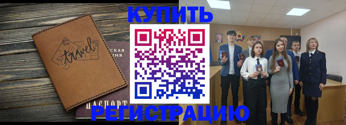 прописка гарантия в Владивостоке