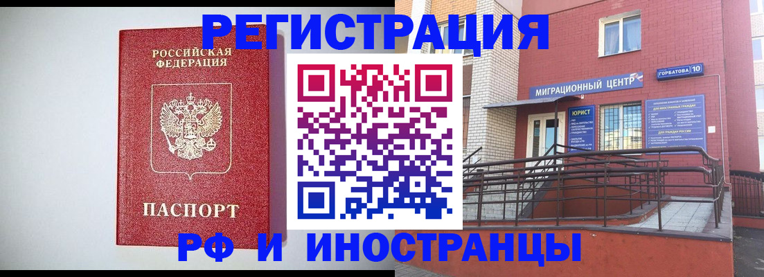 временная регистрация в квартире в Владивостоке