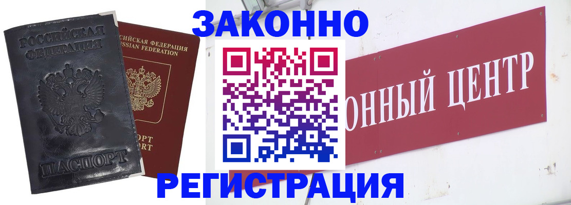 временная регистрация поиск в Владивостоке
