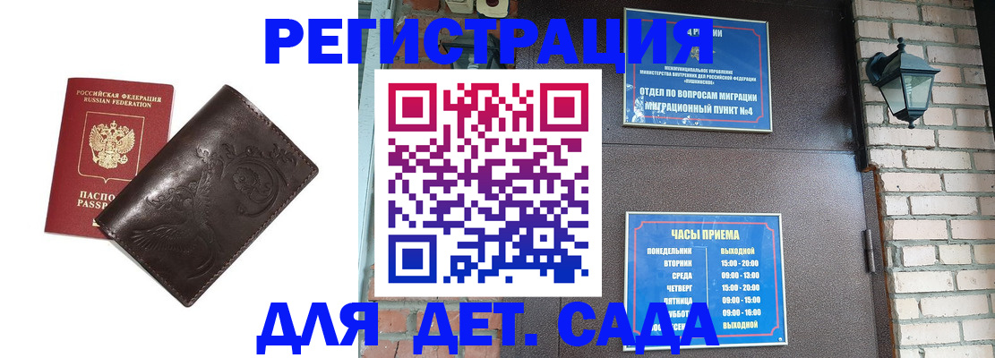 миграционный учет в Владивостоке